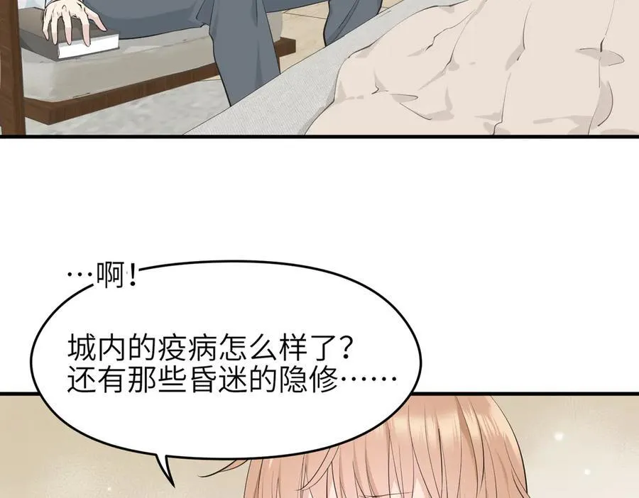 第88话 我早看你不爽了！11