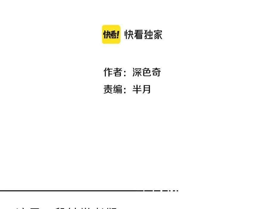 第73话 欧阳醒的童年（恢复更新，完结篇开启）3
