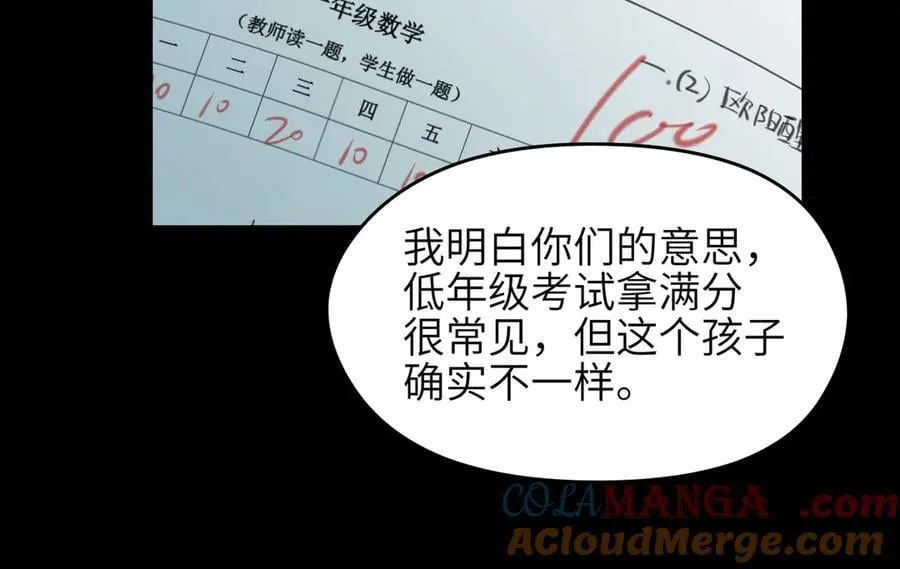 第96话 童年的一件小事116
