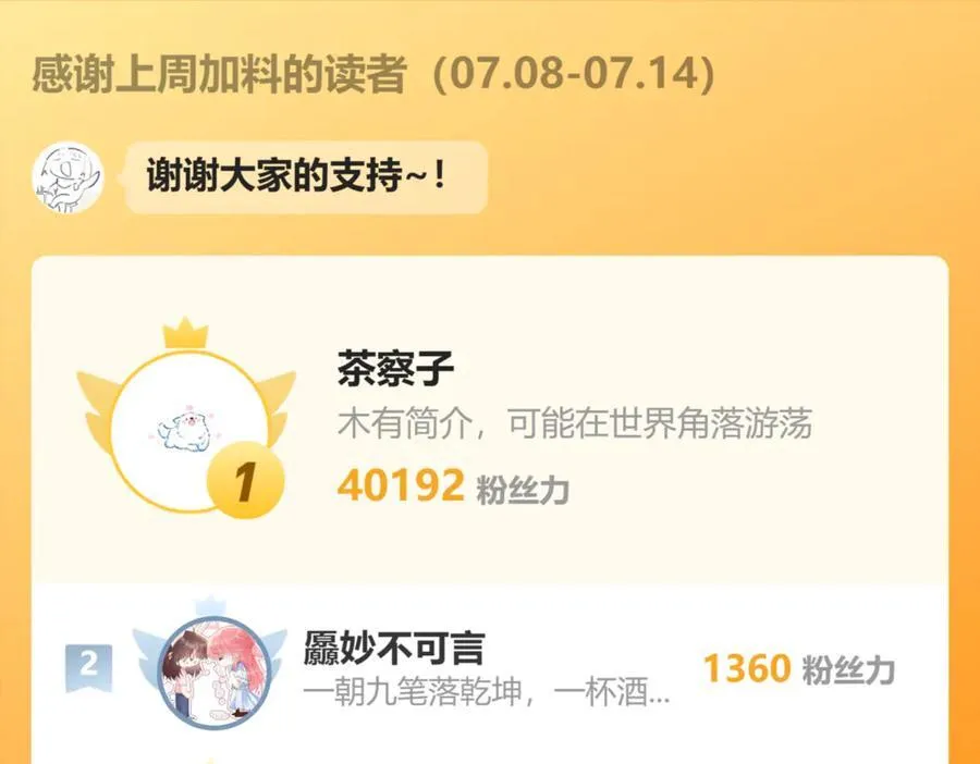 第85话 钓的不是鱼123