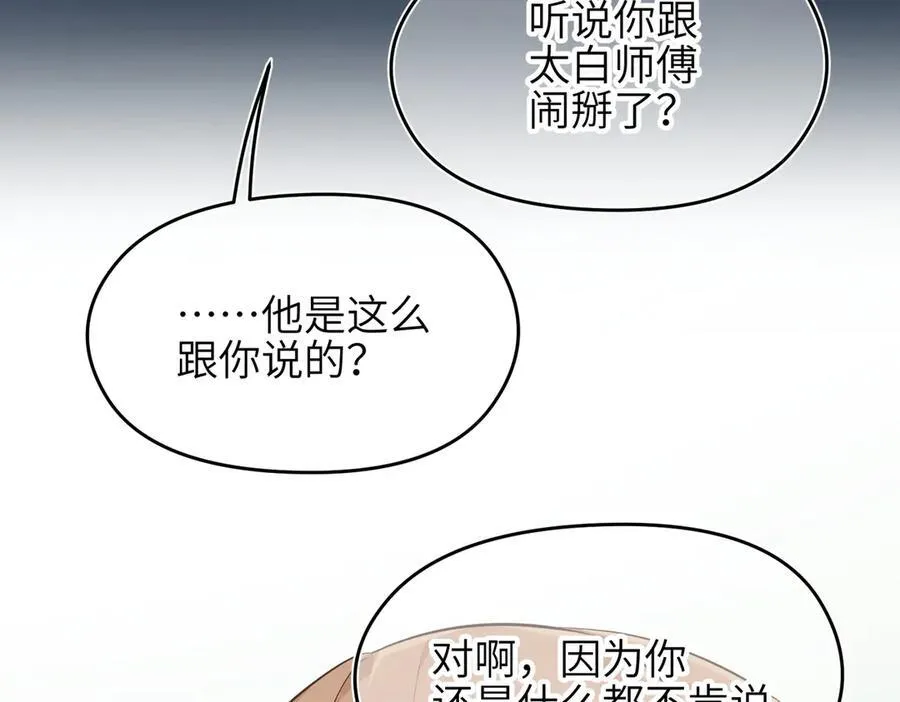 第78话 最“诚实”的卧底46