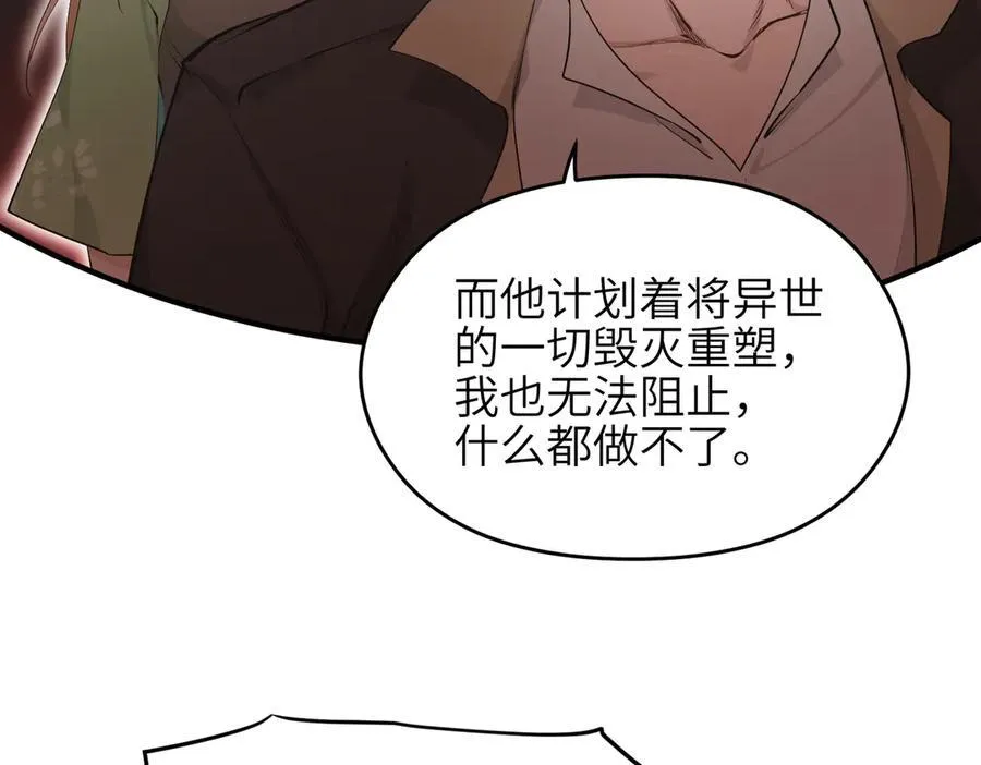 第88话 我早看你不爽了！113