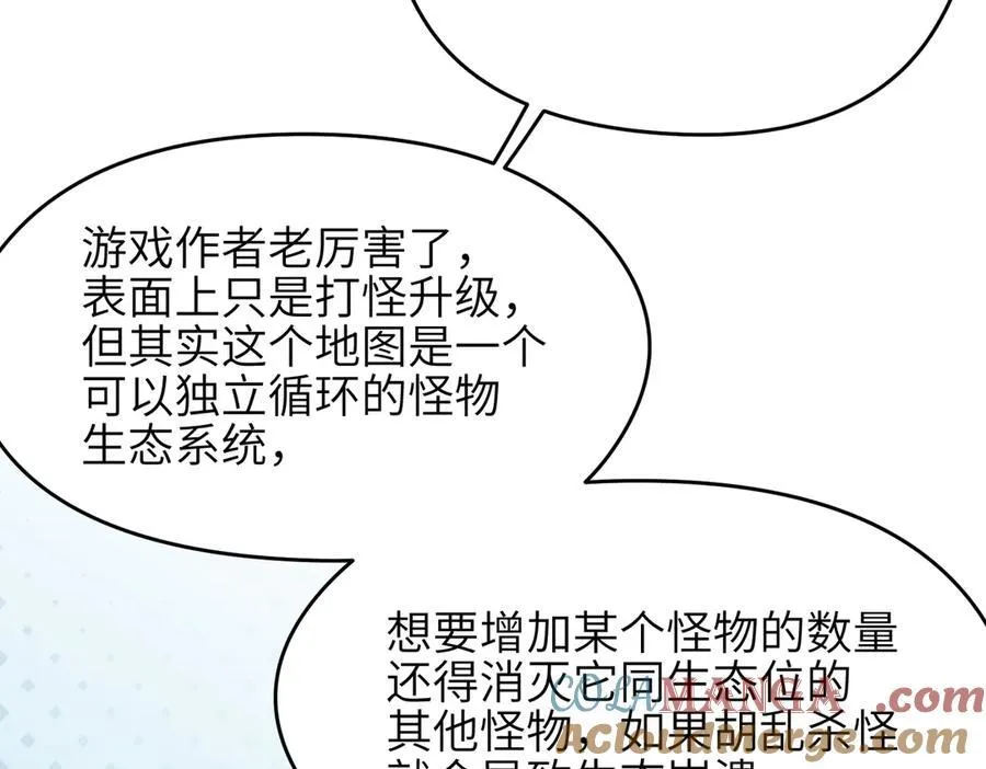 第73话 欧阳醒的童年（恢复更新，完结篇开启）72