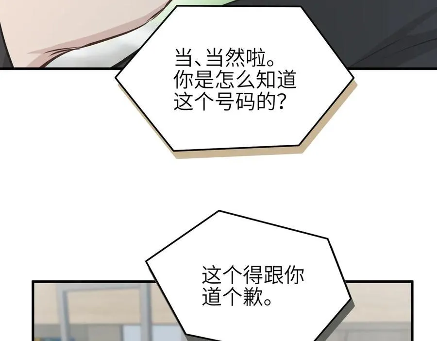 第81话 老朋友们31
