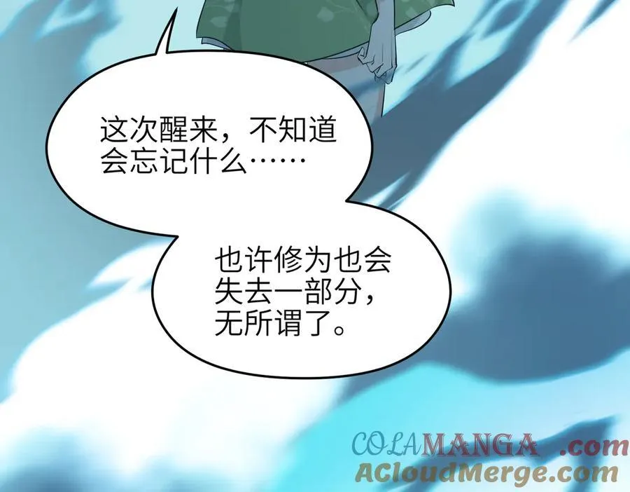 第89话 为什么偏偏把我忘了？108