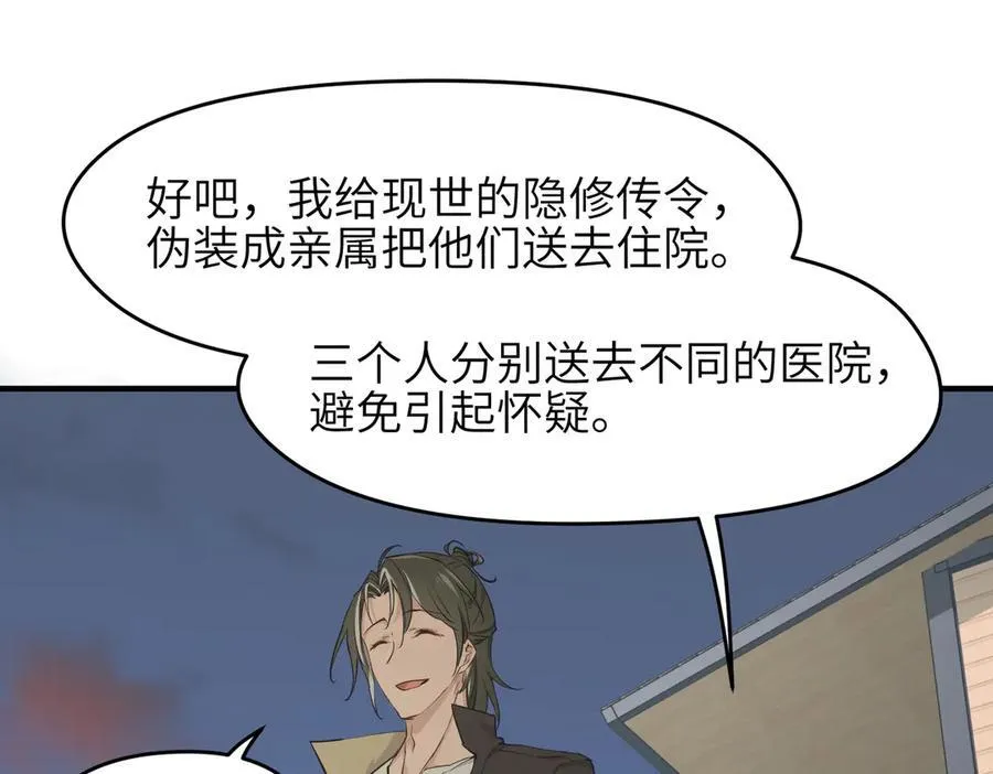 第83话 小人物的秘密13