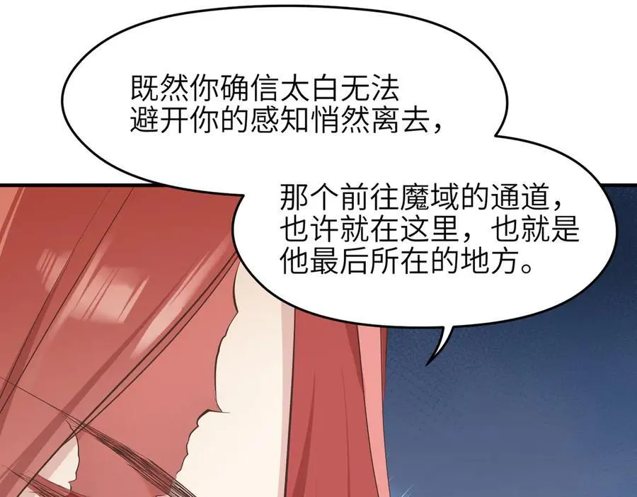 第74话 梦魇尊者98