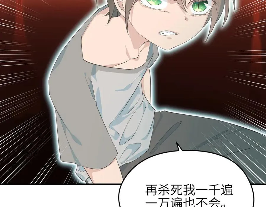 第74话 梦魇尊者66