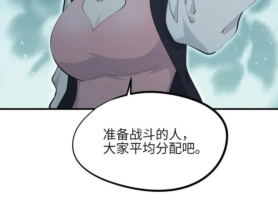 第93话 围剿计划（4）有内鬼！75