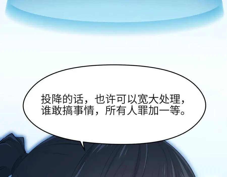 第91话 围剿计划（2）看戏摸鱼6