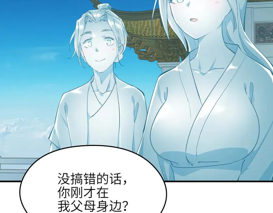 第77话 不愿再见50