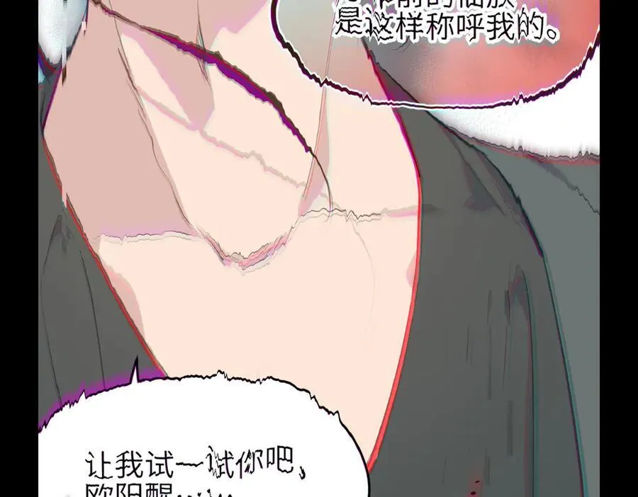 第74话 梦魇尊者21