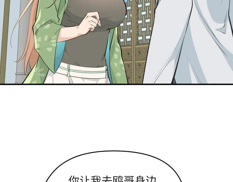 第91话 围剿计划（2）看戏摸鱼74