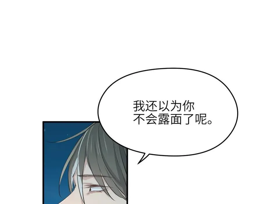 第77话 不愿再见71