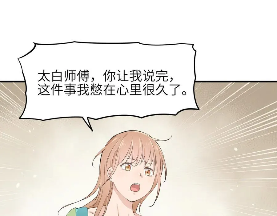 第88话 我早看你不爽了！26