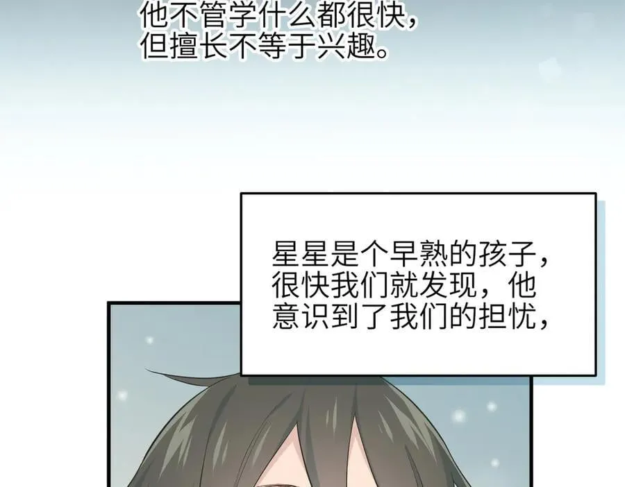 第96话 童年的一件小事107