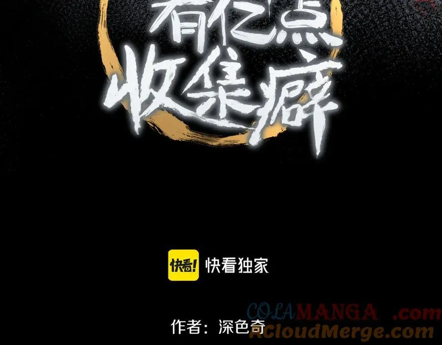 第74话 梦魇尊者8
