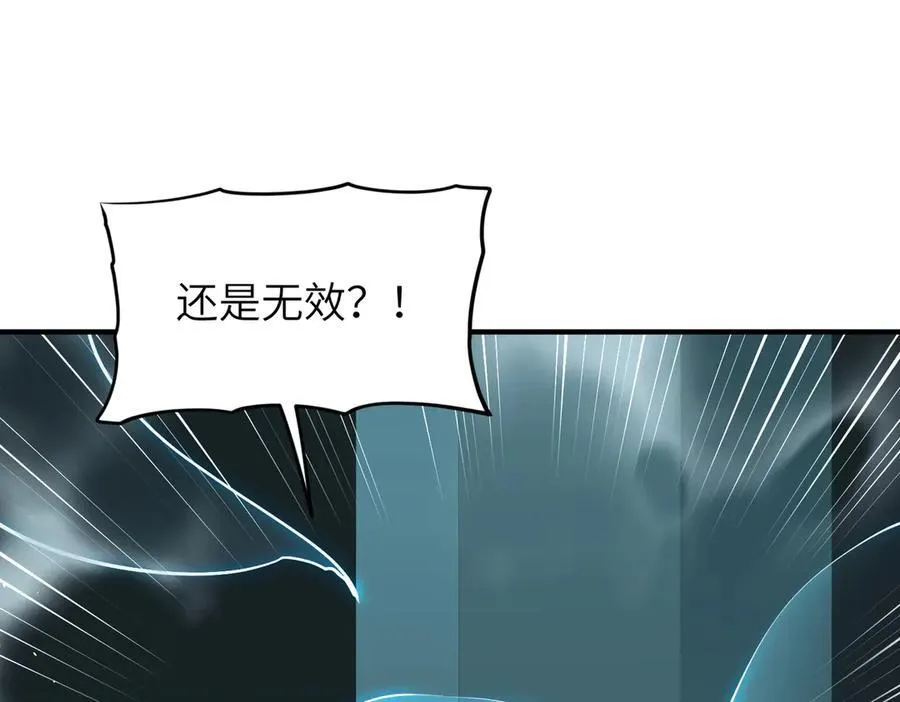 第94话 围剿计划（5）天幕之下13