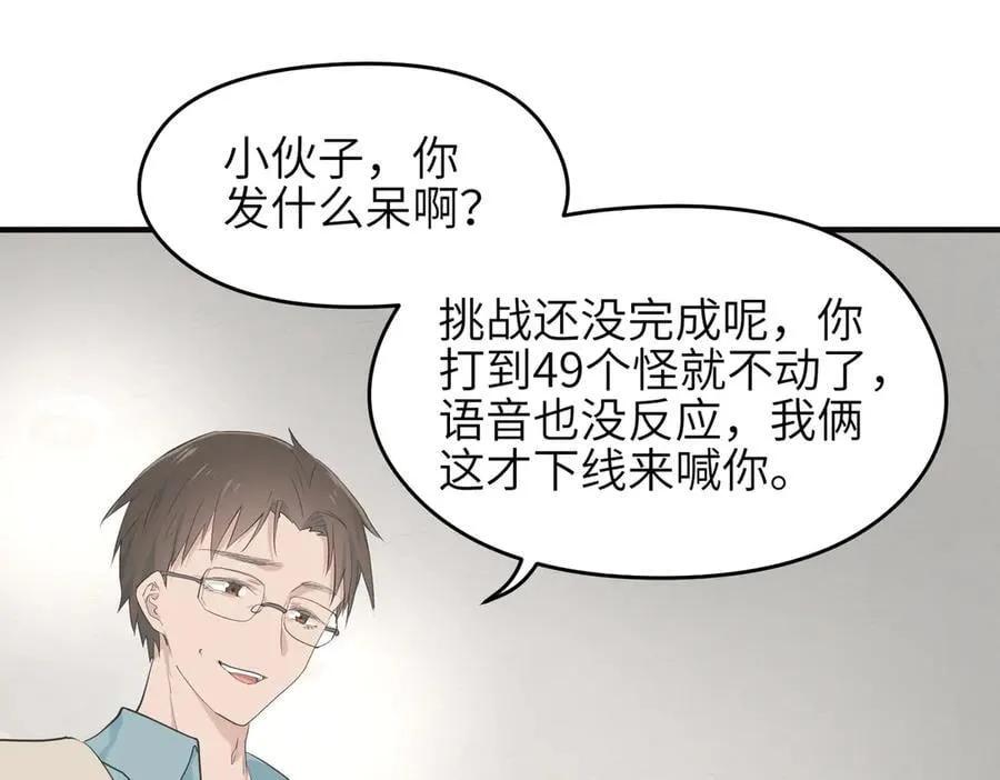 第74话 梦魇尊者13