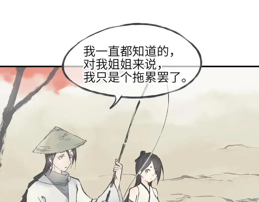 第85话 钓的不是鱼65