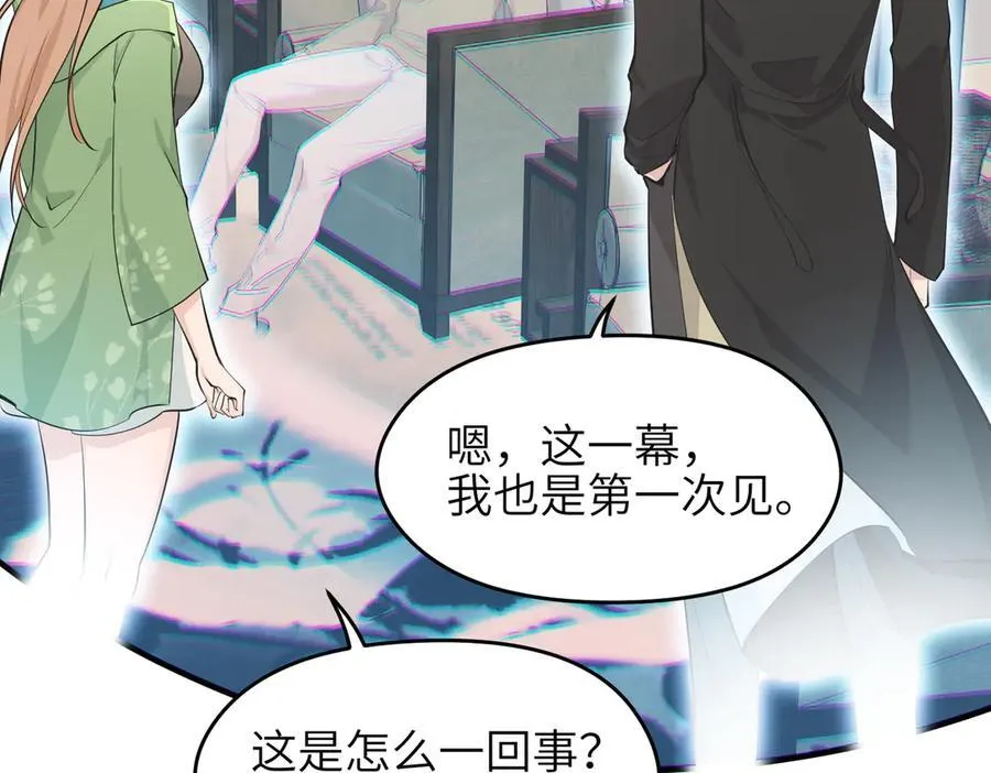 第88话 我早看你不爽了！86