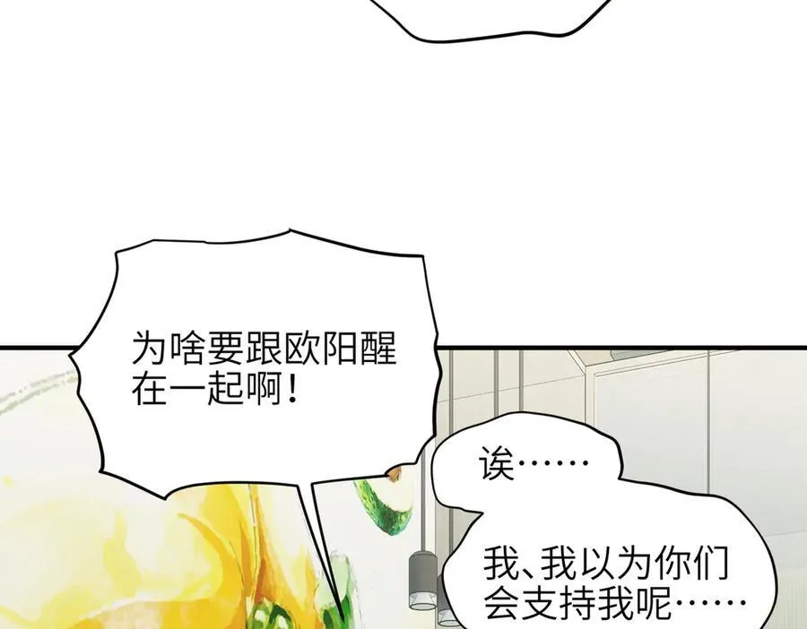 第95话 不速之客，突然造访109