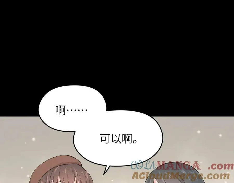 第97话 小星星有一点收集癖32