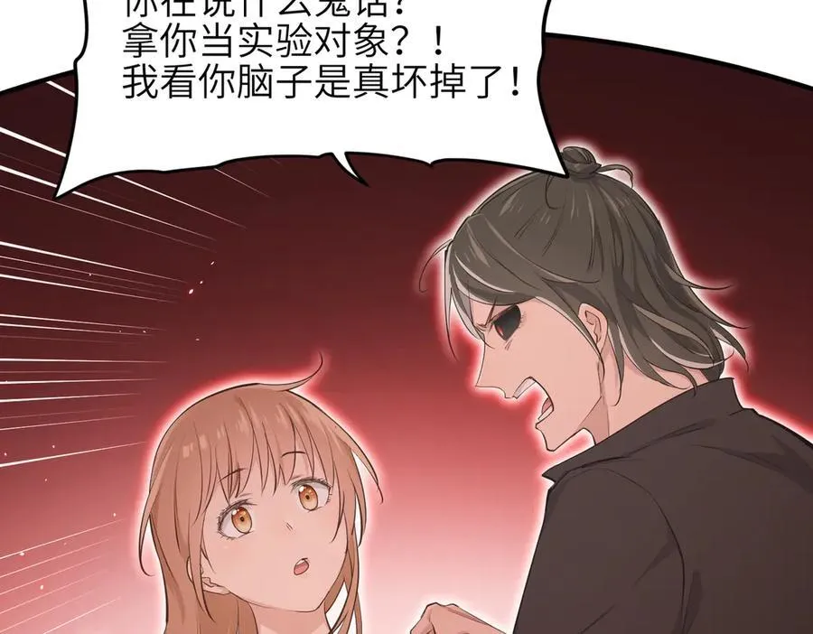 第89话 为什么偏偏把我忘了？55