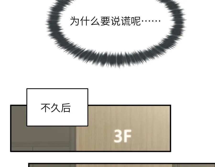 第83话 小人物的秘密95