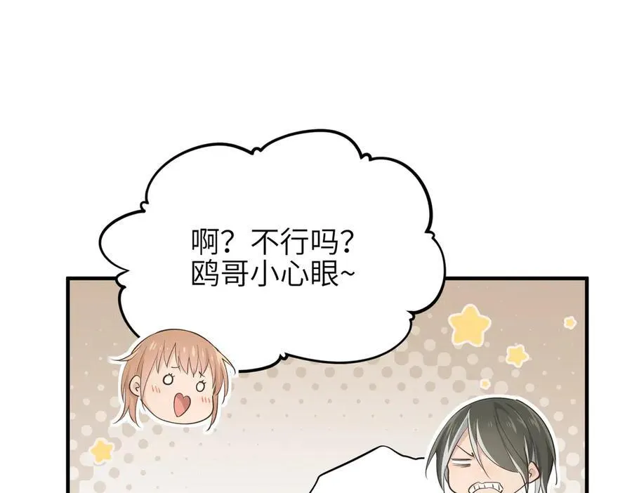 第90话 围剿计划（1）最后通牒35