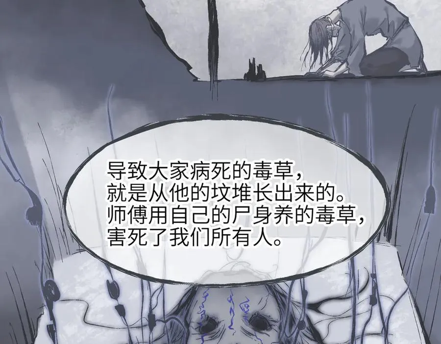 第85话 钓的不是鱼57