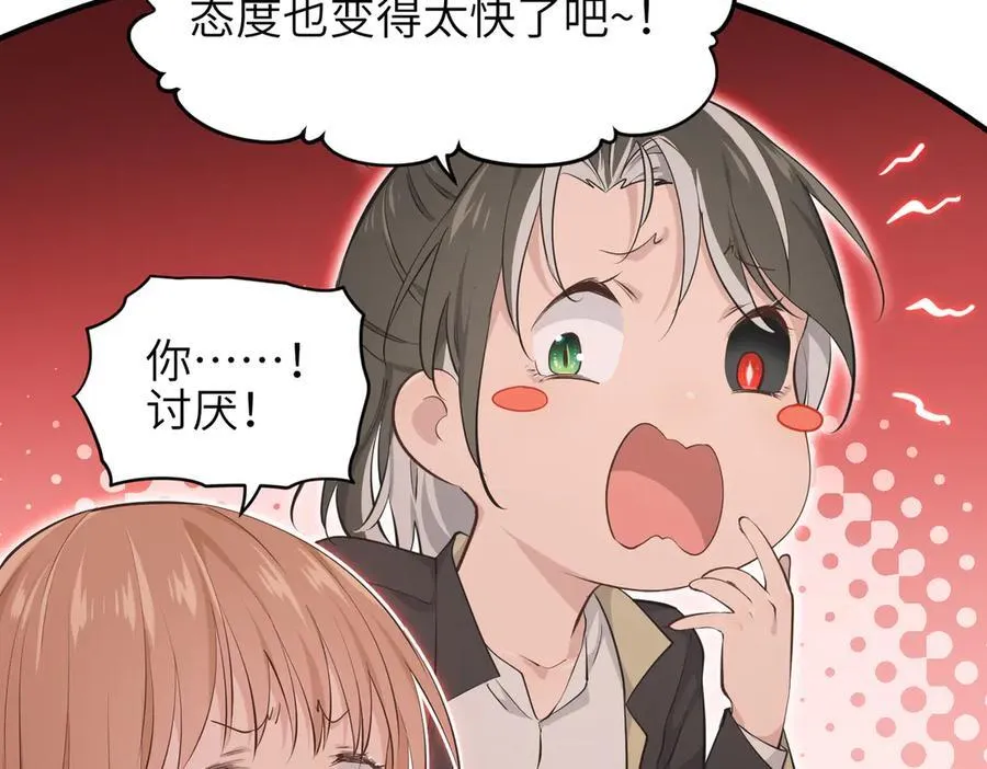 第89话 为什么偏偏把我忘了？29