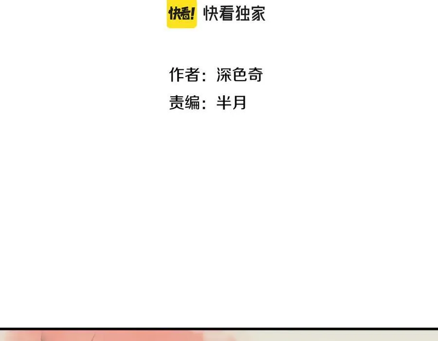 第85话 钓的不是鱼10