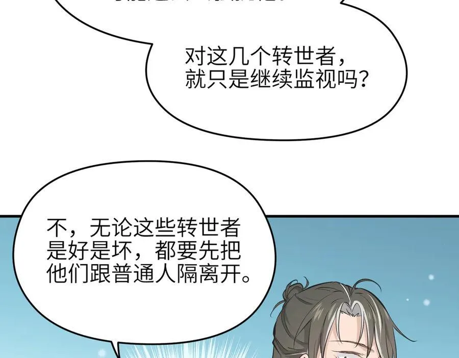 第82话 尊者之力69