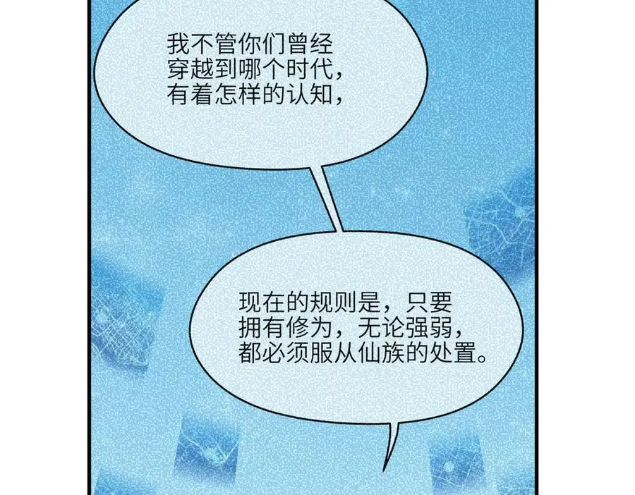 第91话 围剿计划（2）看戏摸鱼118