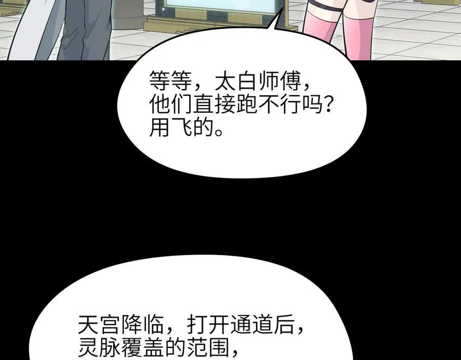 第93话 围剿计划（4）有内鬼！35