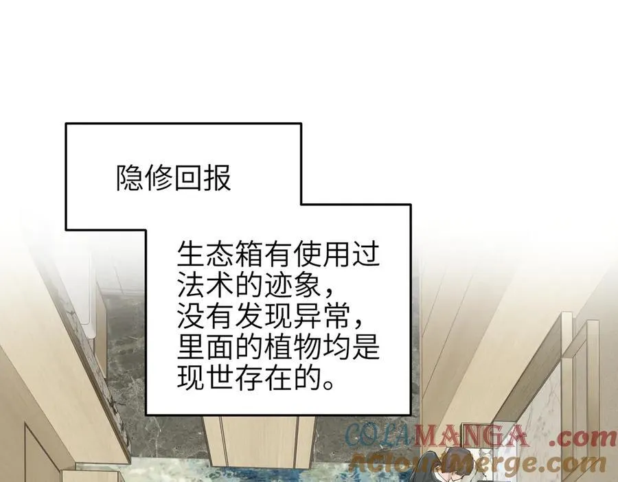 第85话 钓的不是鱼104