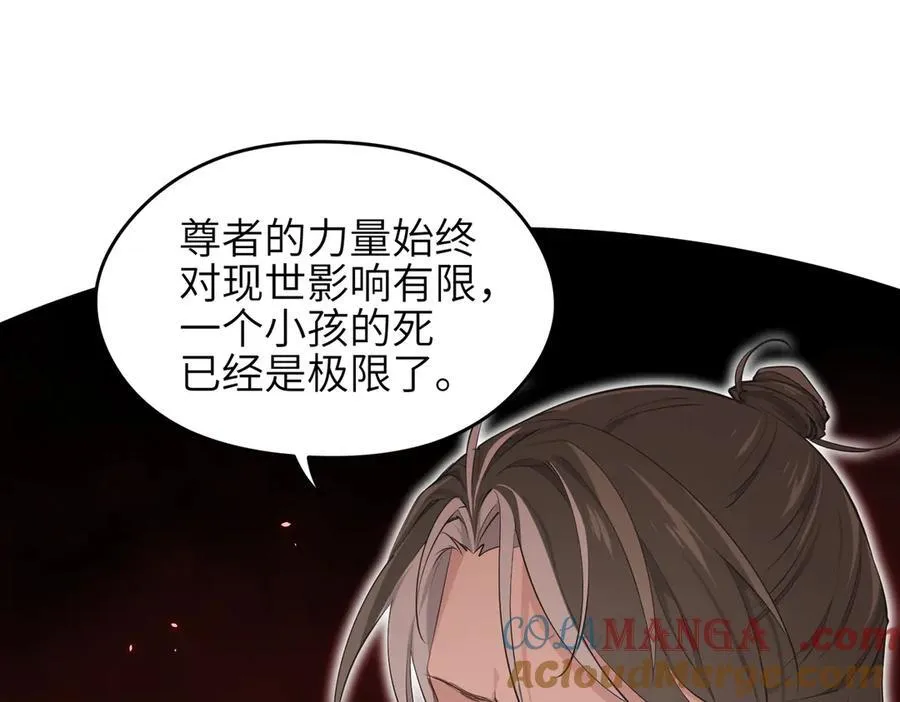 第89话 为什么偏偏把我忘了？60