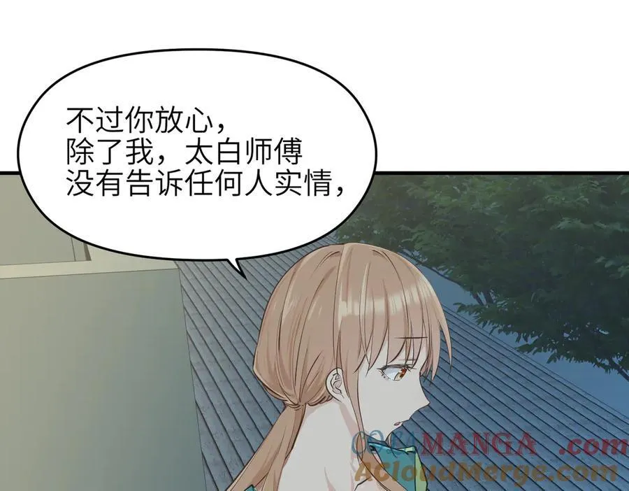 第78话 最“诚实”的卧底52