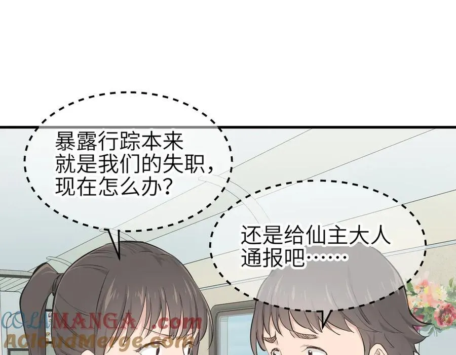 第95话 不速之客，突然造访104