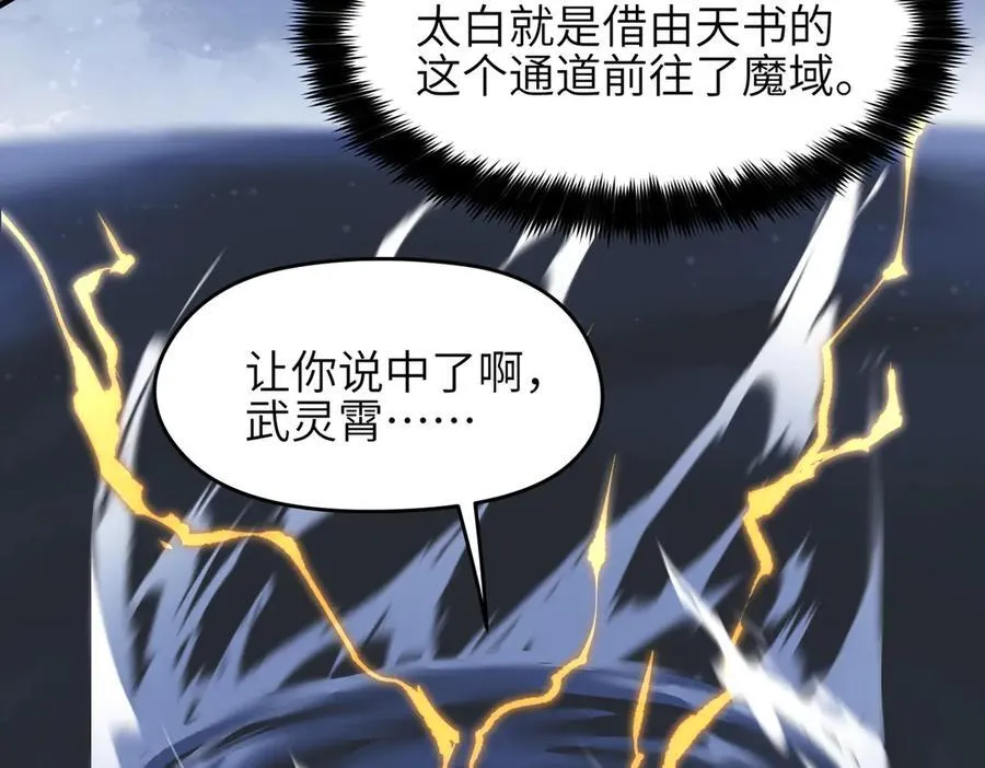 第74话 梦魇尊者111