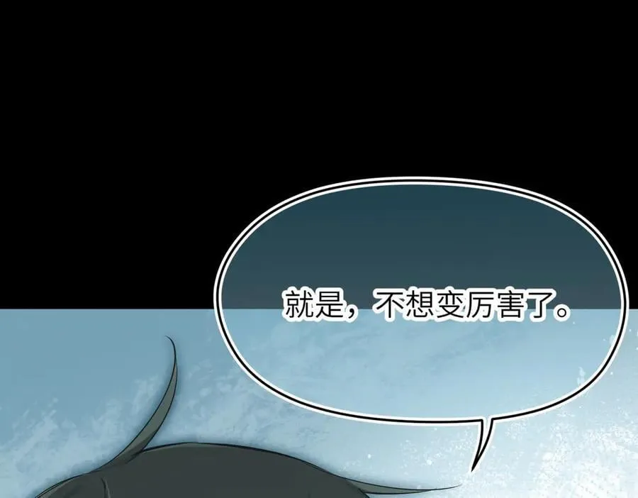 第96话 童年的一件小事91