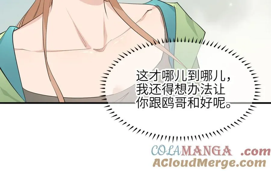 第91话 围剿计划（2）看戏摸鱼64