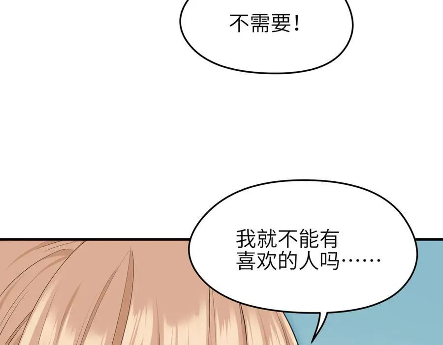 第95话 不速之客，突然造访114