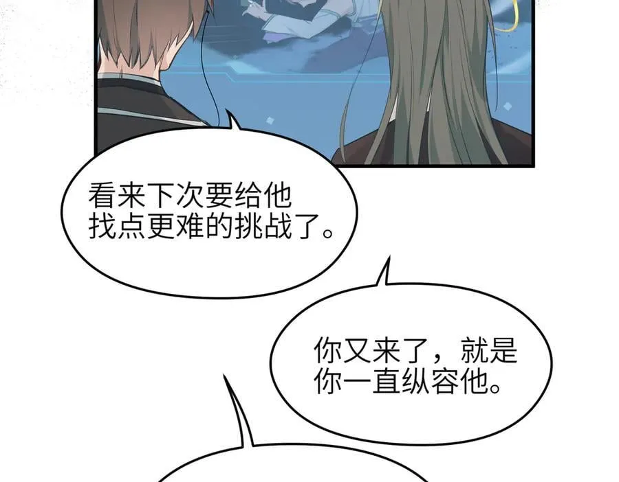 第73话 欧阳醒的童年（恢复更新，完结篇开启）81
