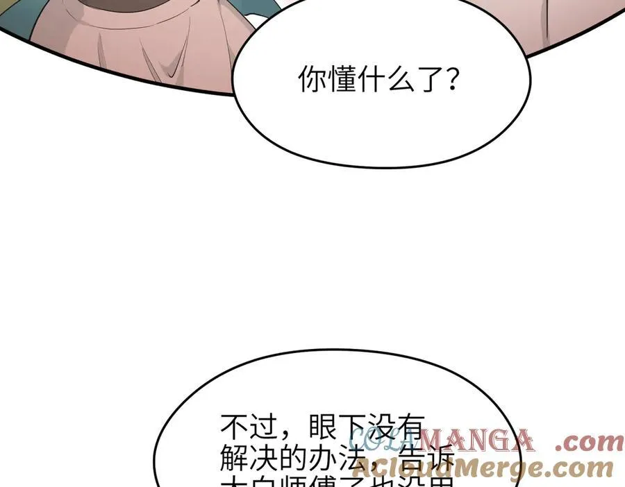 第89话 为什么偏偏把我忘了？48