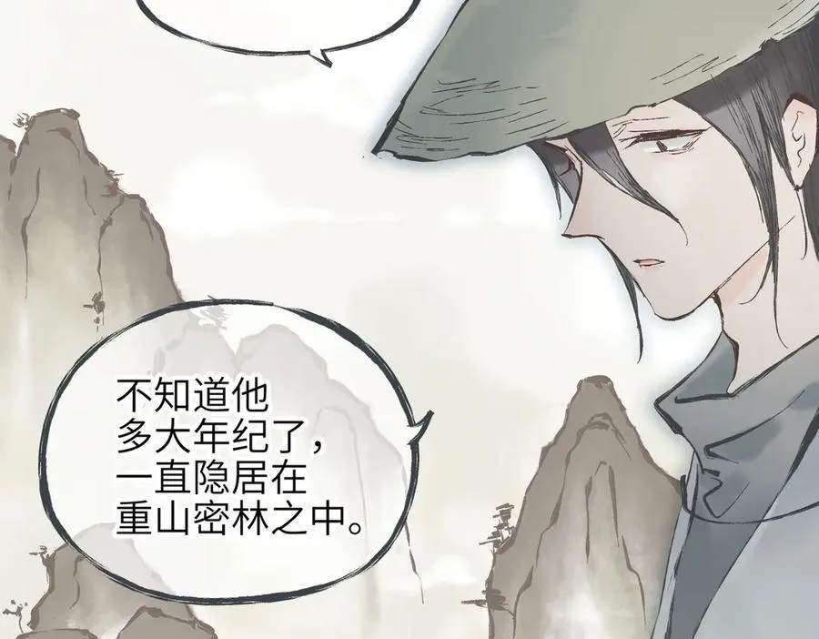 第85话 钓的不是鱼46