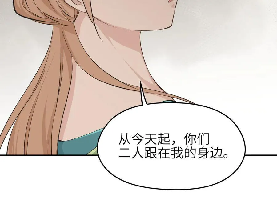 第90话 围剿计划（1）最后通牒94