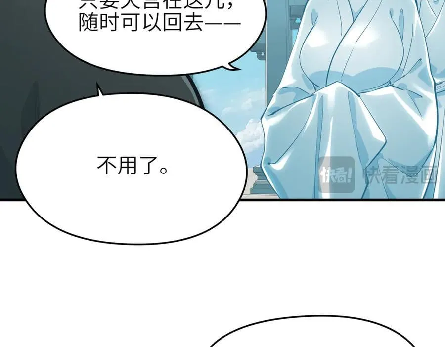 第77话 不愿再见59