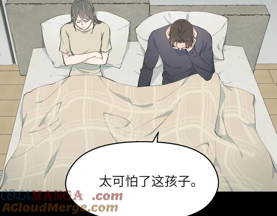 第97话 小星星有一点收集癖92